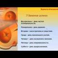 Смотреть видео