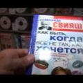 Смотреть видео
